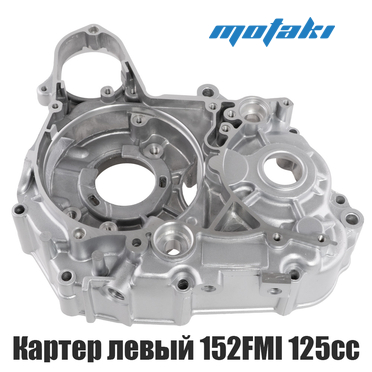 Корпус картера Orion-125, Альфа-125 (левый СЕРЫЙ М7) 152FMI