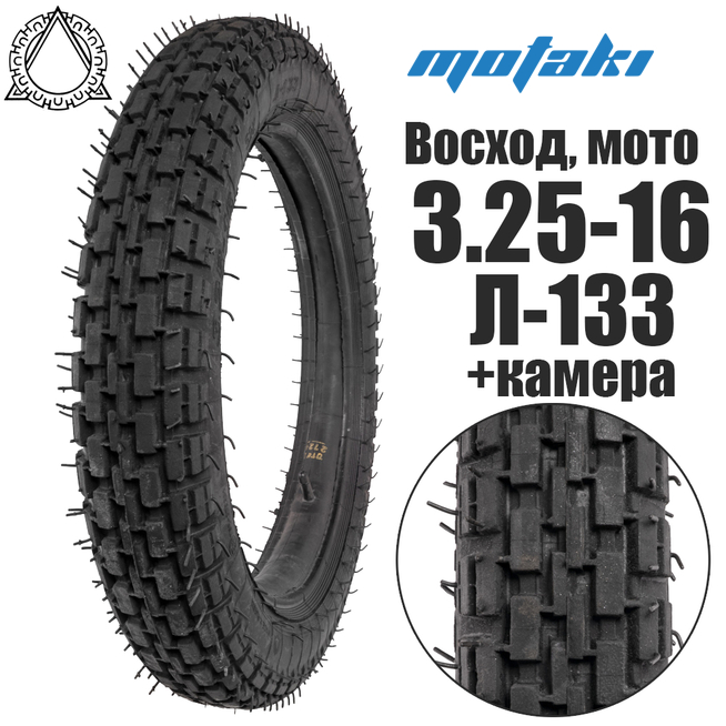 Покрышка 3.25-16 Восход (Л-133 + камера) Петрошина