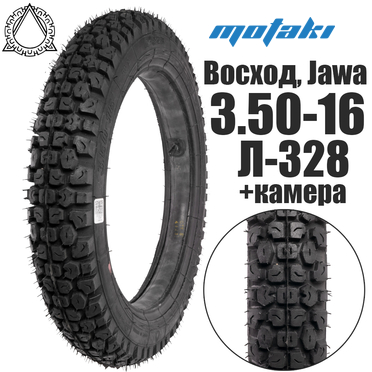 Покрышка 3.50-16 Восход, Ява (Л-328 + камера) Петрошина