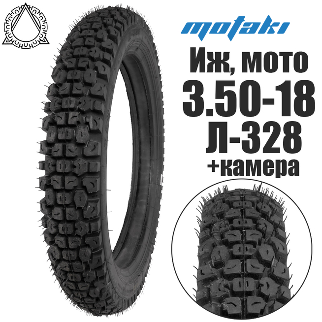 Покрышка 3.50-18 мото Иж (Л-328 + камера) Петрошина