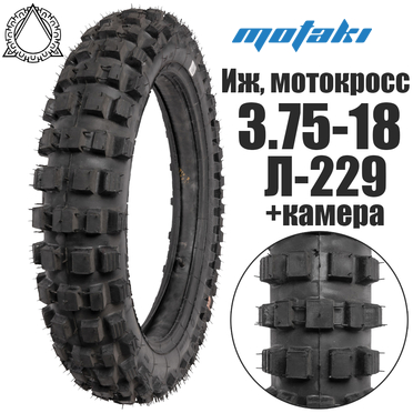 Покрышка 3.75-18 Иж (Л-229 + камера) Петрошина