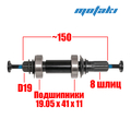 Каретка BMX BB510 (8T-19, ПП R12 RS, пыльники, втулка, болты)
