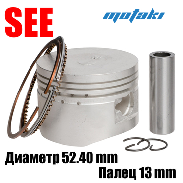 Поршень Альфа 110, питбайк, ATV125 (D52.40*p13 мм) SEE