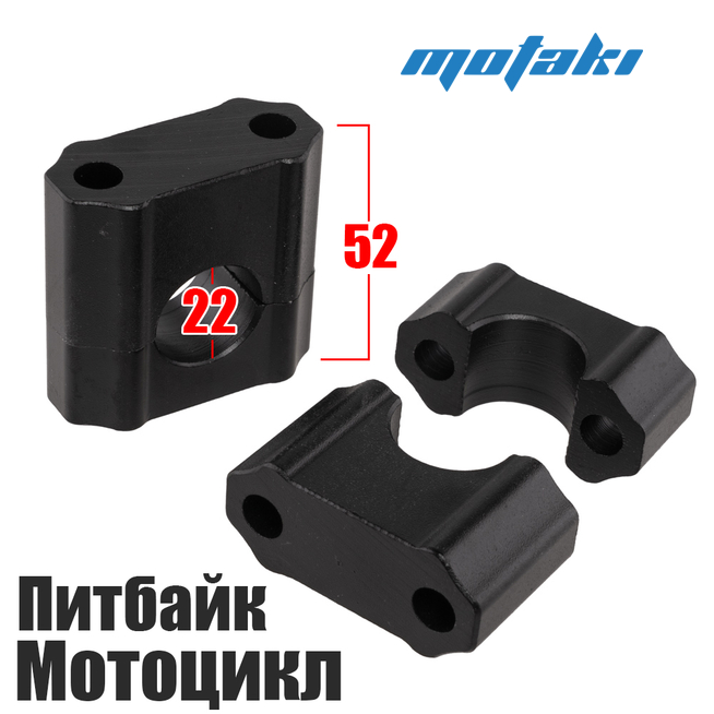 Кронштейны крепления руля питбайк TTR125 (d22*h52)