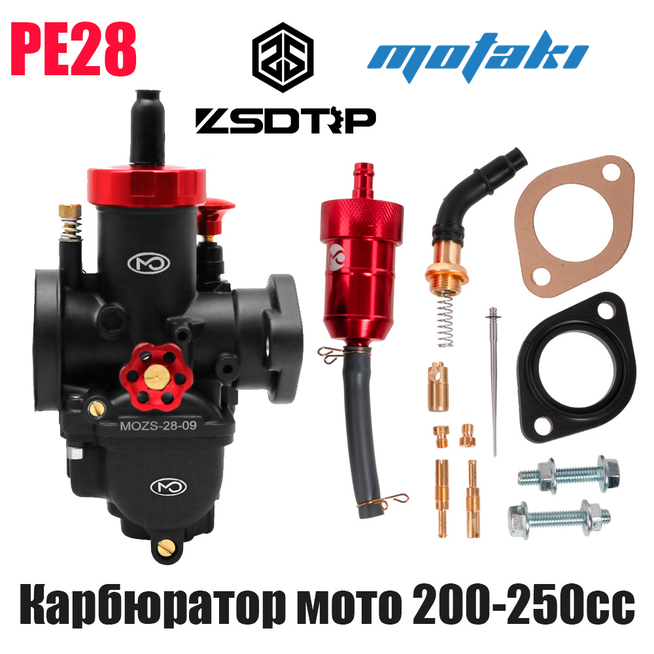 Карбюратор PE28 мото 200-250cc (Т28*Ф48 BLACK) ZSDTRP MO