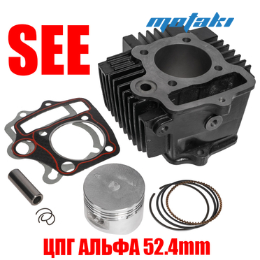 Поршневая Альфа 110 (ЦПГ d52.4*h69*p13 М107cm 152FMH) SEE