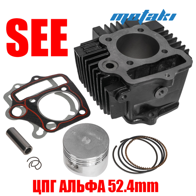 Поршневая Альфа 110 (ЦПГ d52.4*h69*p13 М107cm 152FMH) SEE