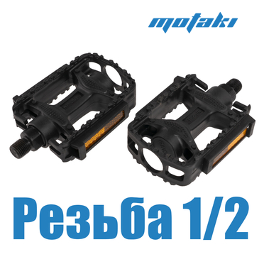 Педали вело NECO WP251 (1/2"-12.5mm пластик 87*75)