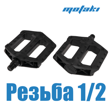 Педали вело NECO WP401 (1/2"-12.5mm пластик 98*102)