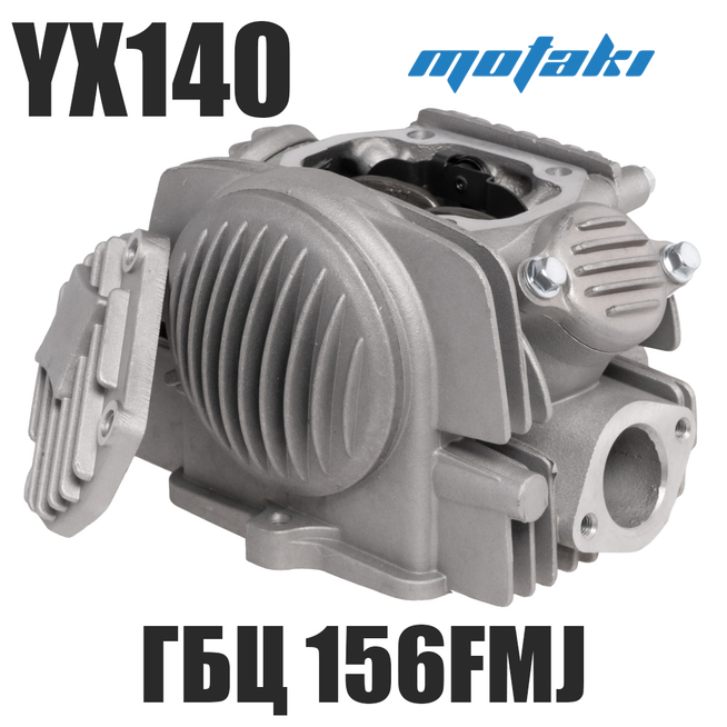 Головка YX140 (ГБЦ D56*K23/27 W063 156FMJ без маслорадиатора) MTLND