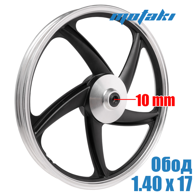 Обод Альфа, Delta (передний 1.40-17*d10) ТИП2