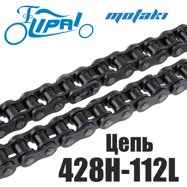 Цепь приводная Минск, Восход (428H-112L УСИЛЕННАЯ) Lipai