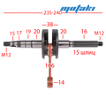 Коленвал скутер Ямаха JOG-50 2JA (Lipai PRO)