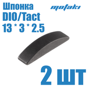 Шпонка коленвала скутер Honda DIO, TACT (2 шт. 13*3*2.5)