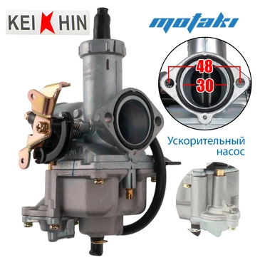 Карбюратор PZ30B (УСКОРИТЕЛЬ, Т30*Ф42 MANUAL) KEI*HIN