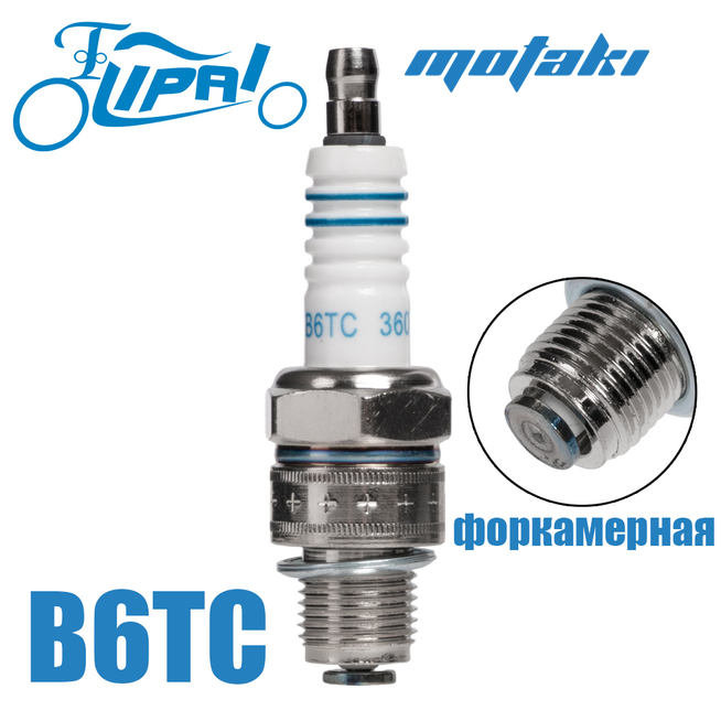 Свеча B6TC для 2T мото, скутер (M14*1.25*L12.7 форкамерная) Lipai
