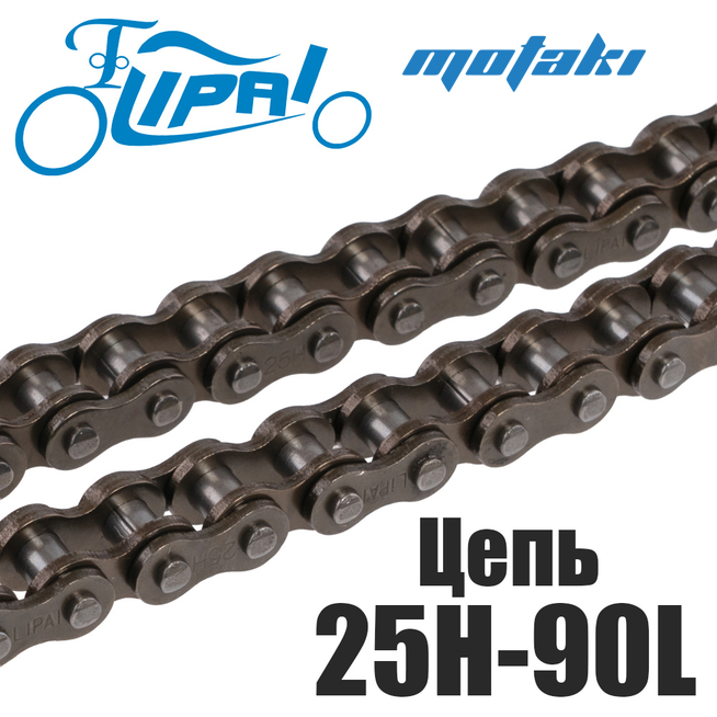 Цепь ГРМ TTR125, YX140, Orion-125 (25H-90L 152-154FMI) Lipai