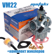 Карбюратор Mikuni VM22 для питбайка 125cc (Т26*Ф38, SEACUBE)