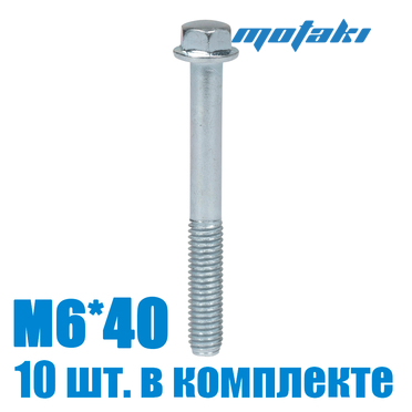 Болт для мототехники (10 шт. М6*1*40)