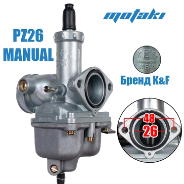 Карбюратор PZ26 (Т26*Ф38 MANUAL) K#F