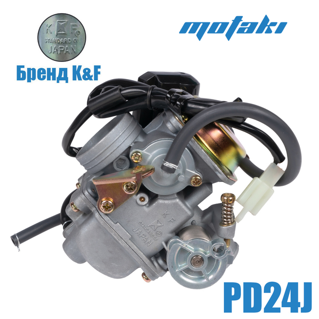 Карбюратор скутер 125-150сс PD24J (Т24*Ф42 157QMJ) K#F