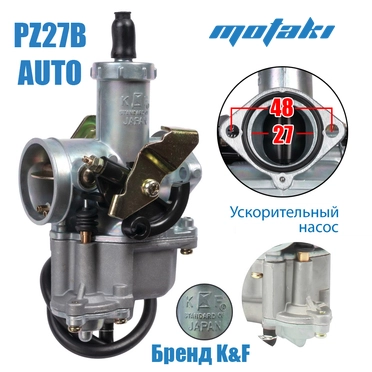 Карбюратор PZ27B (УСКОРИТЕЛЬ, Т27*Ф38 AUTO) K#F