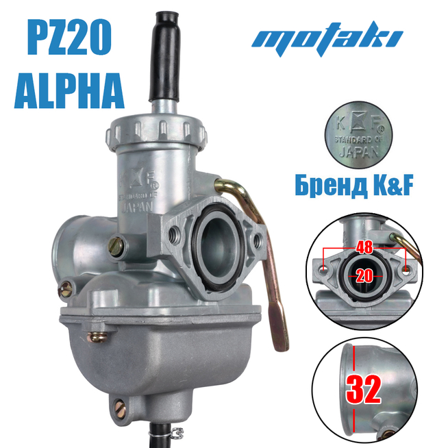 Карбюратор Альфа 110cc PZ20 (Т20*Ф32, K&F)