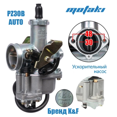 Карбюратор PZ30B (УСКОРИТЕЛЬ, Т30*Ф42 AUTO) K#F