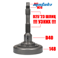Барабан сцепления ATV CF500/X5/X6/Z6 (MC колокол узкие шлицы 0180-053000)