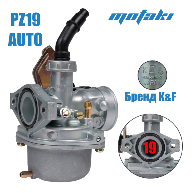 Карбюратор Delta PZ19 (Т19*Ф35, K&F) AUTO