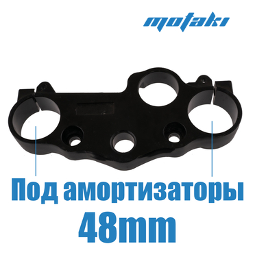 Траверса XR250 (верхняя d48)