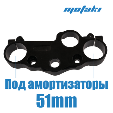 Траверса XR250 (верхняя d51)