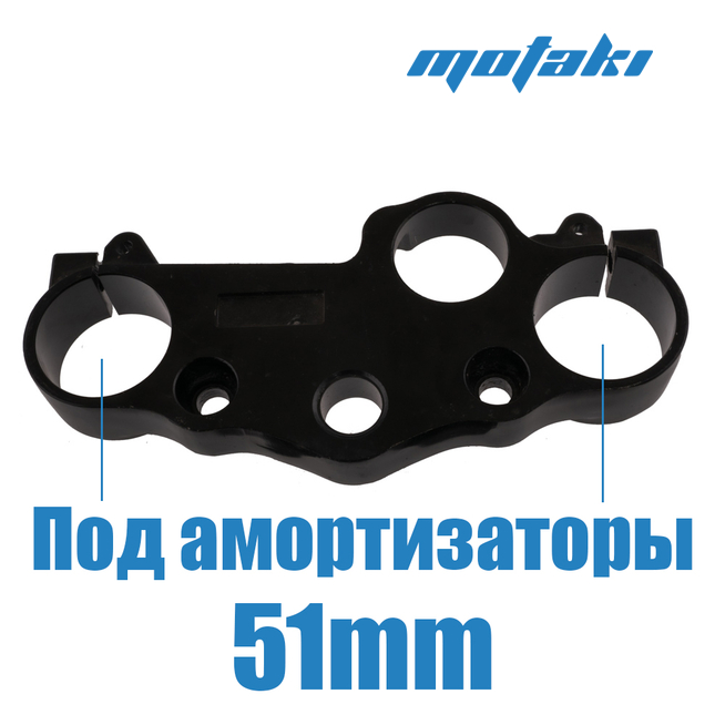 Траверса XR250 (верхняя d51)