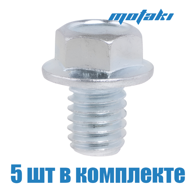 Болты крепления ведущей звезды Альфа (5 шт. М6*1*8) ФЛАНЕЦ