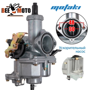 Карбюратор PZ30B (УСКОРИТЕЛЬ, Т30*Ф42 MANUAL) BZM