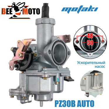 Карбюратор PZ30B (УСКОРИТЕЛЬ, Т30*Ф42 AUTO) BZM