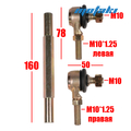 Тяга рулевая ATV50-125 (160 мм. с наконечниками М10/L50/L50)