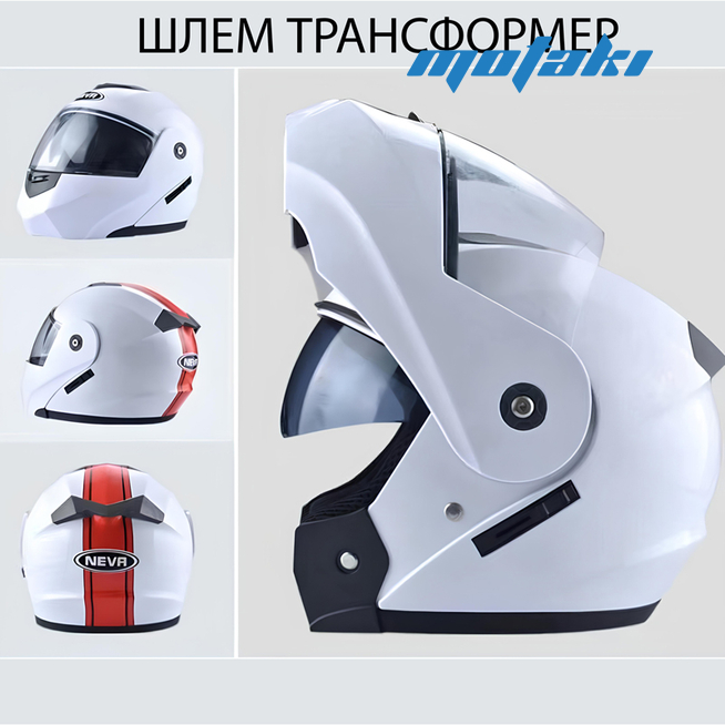 Шлем NEVR T-381 (белый, размер XL 61-62, модуляр)