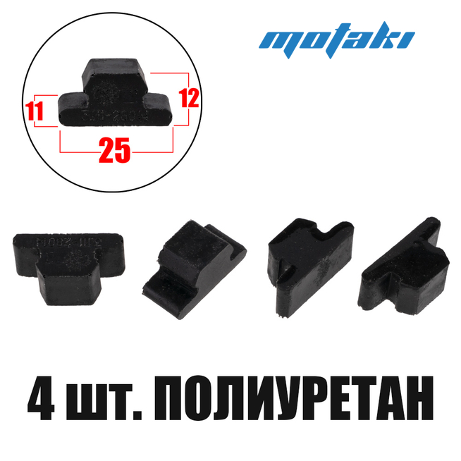 Демпферы седла Минск Спутник, Пионер (4 шт. 3.111-28014) ПОЛИУРЕТАН