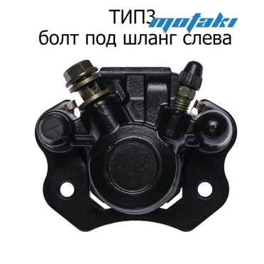 Суппорт ATV110-125 (заднего тормоза) ТИП3