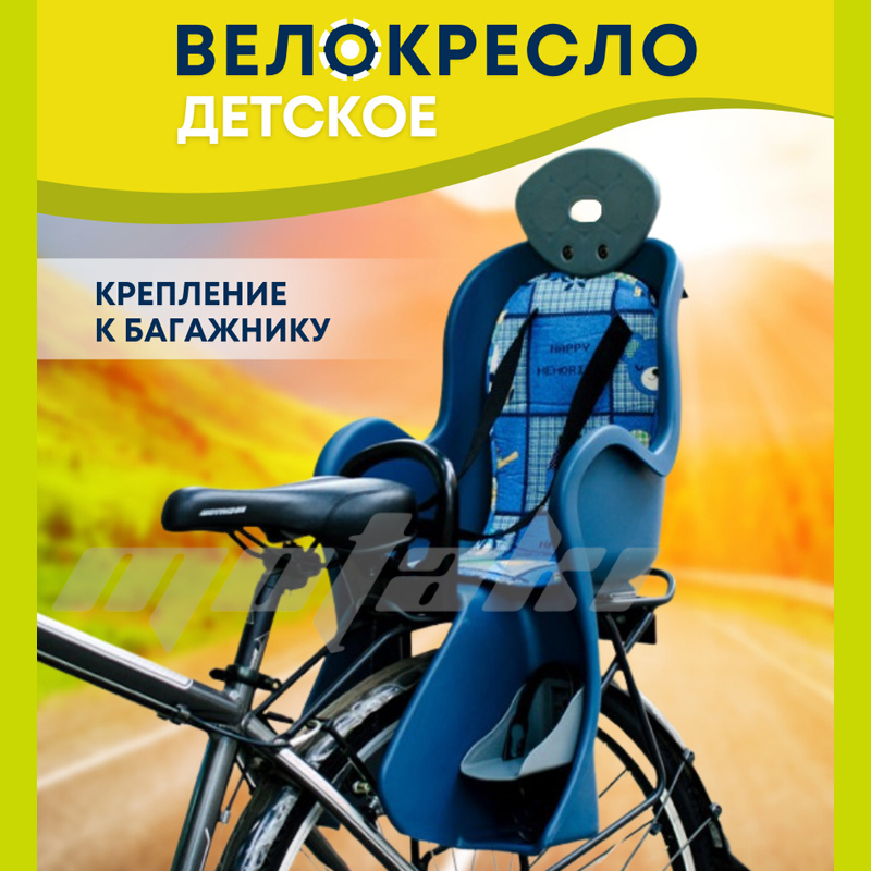 Выбор детского велокресла - Статьи
