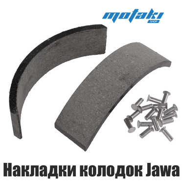 Накладки тормозных колодок Ява (ЖЕСТКИЕ 2 шт. 120*34*6 + 16 заклепок)