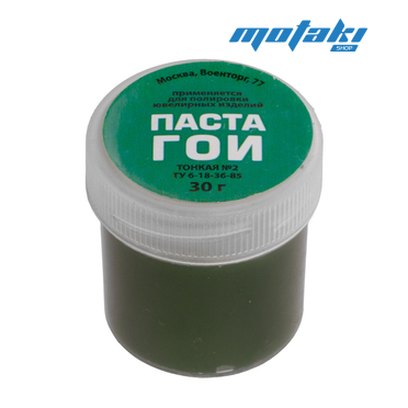 Паста ГОИ N2 (тонкая, 30 г.)