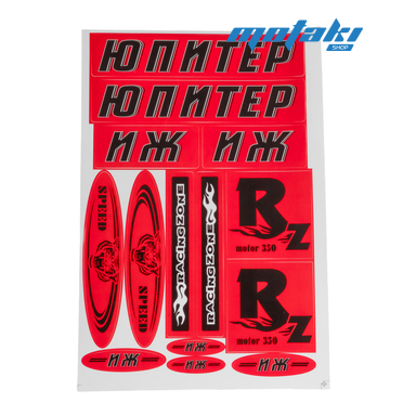 Наклейки Иж Юпитер RACING красные