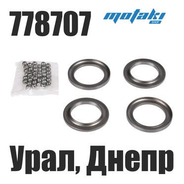 Подшипники рулевой колонки Урал, Днепр, Муравей (2 шт. 778707, CN)