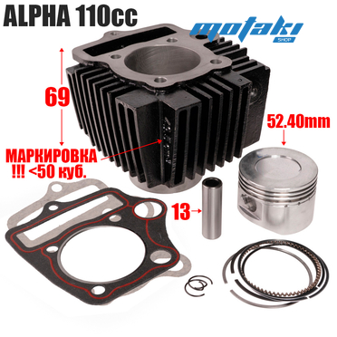 Поршневая Альфа 110 (ЦПГ d52.4*h69*p13 М49cm 152FMH)