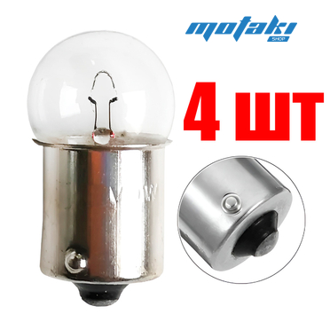 Лампы 6В 5W BA15S (4 шт. в габарит и указатель поворота)