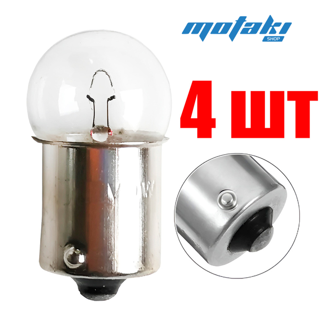 Лампы 6В 5W BA15S (4 шт. в габарит и указатель поворота)