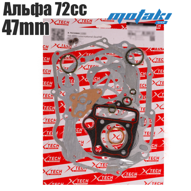 Набор прокладок Альфа 72cc (ПОЛНЫЙ для двигателя 147FMD) X-Tech