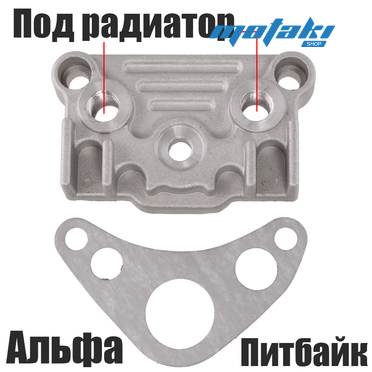 Крышка головки YX125-140, Альфа (правая под масляный радиатор + прокладка)